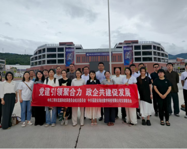 红色领航铸信仰 共建赋能促发展——福建省海丝数字科技有限公司党支部与三明市发改委联合开展主题党日活动
