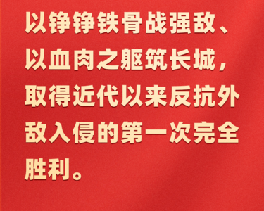习近平：在纪念中国人民抗日战争暨世界反法西斯战争胜利80周年大会上的讲话
