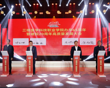 党建领航，携手共进 | 海丝数科公司与三明医科学院签订校企合作框架协议